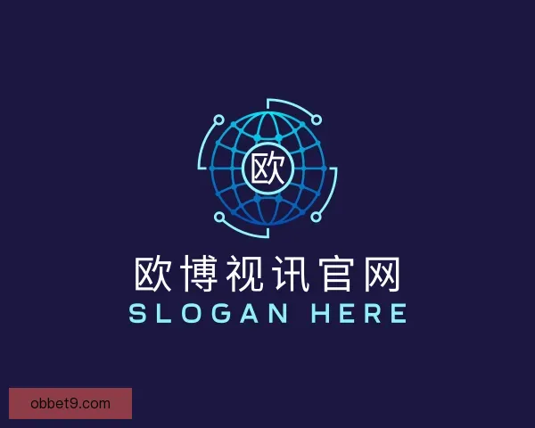 认识欧博视讯官网